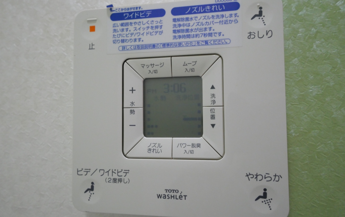 アークソピア香椎南_ウォシュレットリモコン